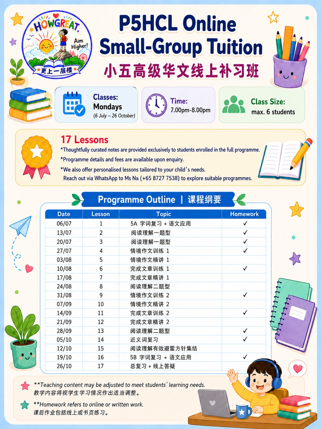 P5 HCL Programme Brochure