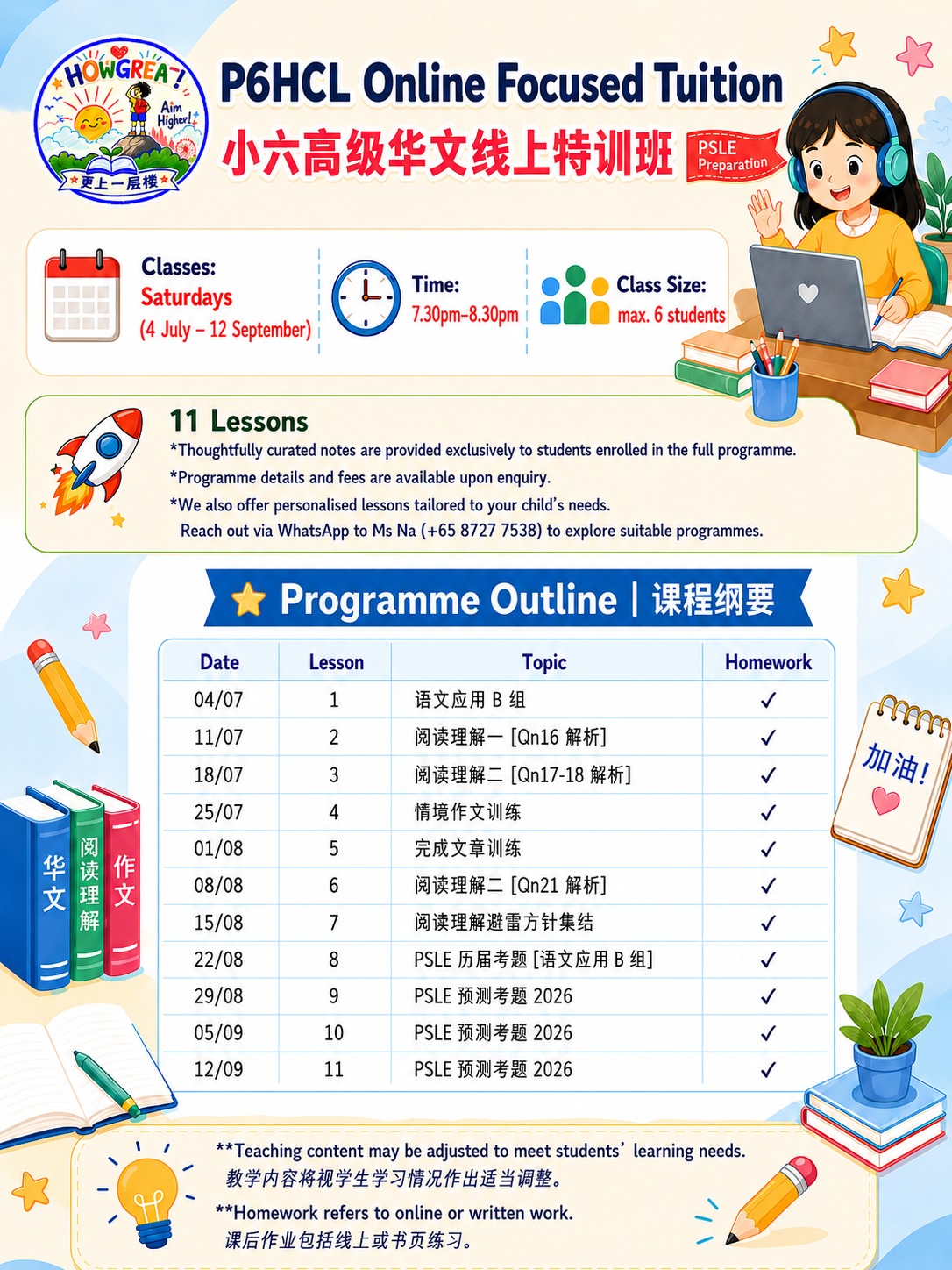 P6 HCL Programme Brochure
